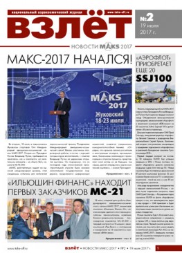 MAKSNews2017 2