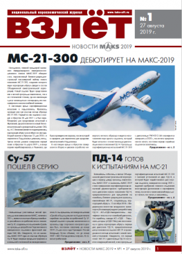 MAKSNews2019 1