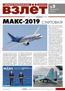 MAKSNews2019 2